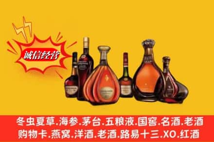 阳朔县鉴定高价回收马爹利蓝带洋酒