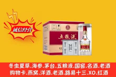 阳朔县回收五粮液原箱