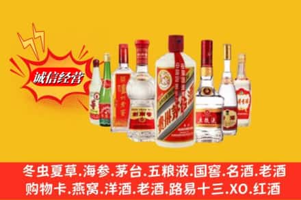 阳朔县回收名酒