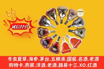 阳朔县鉴定高价回收XO洋酒
