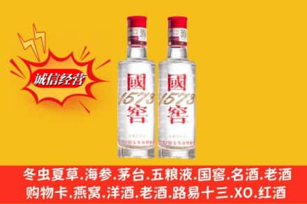 阳朔县名酒回收国窖1573.jpg