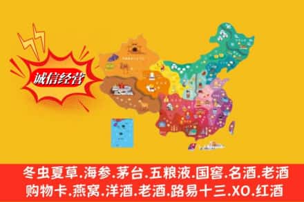 阳朔县烟酒回收地址