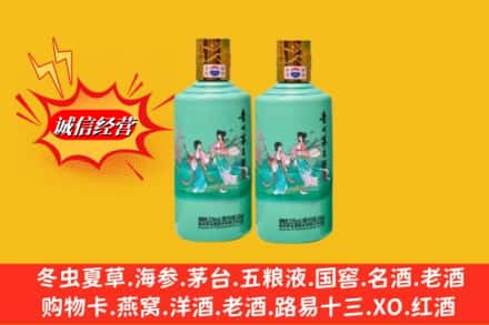 阳朔县回收24节气茅台酒