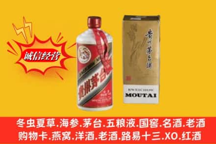 阳朔县回收茅台酒