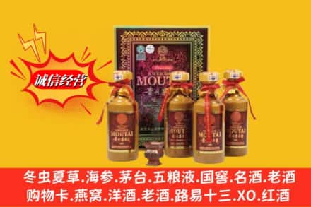 阳朔县回收50年茅台酒