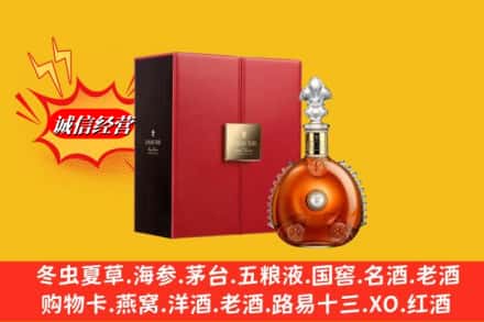 阳朔县鉴定高价回收路易十三洋酒