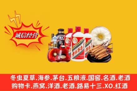 阳朔县回收名酒