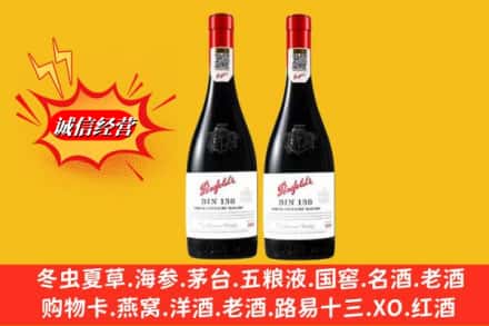 阳朔县鉴定高价回收奔富洋酒