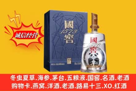 阳朔县鉴定高价回收国窖1573