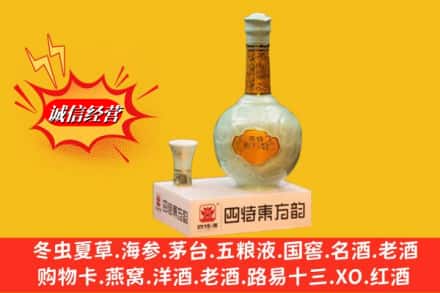 阳朔县回收四特酒