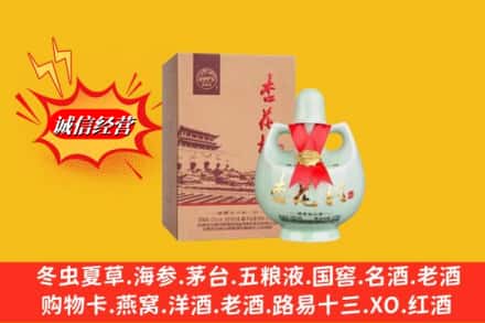 阳朔县回收杏花村