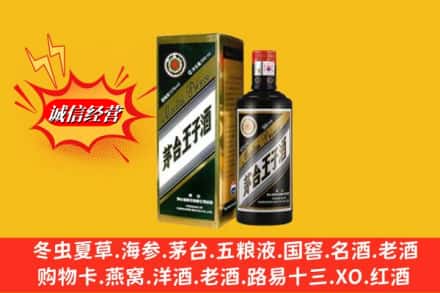 阳朔县回收王子酒