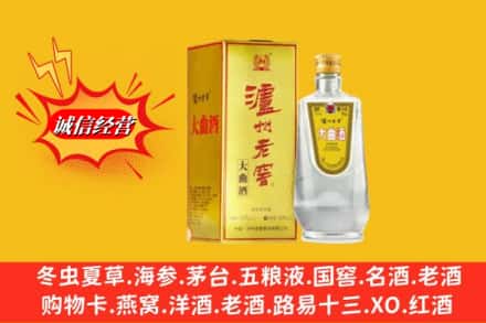 阳朔县回收泸州老窖