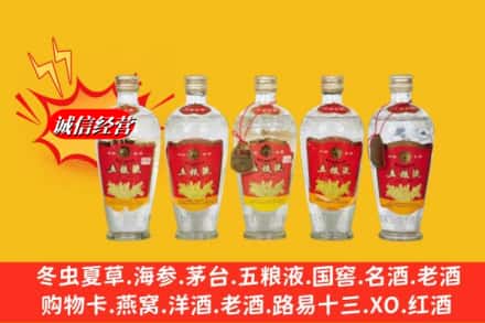 阳朔县回收老五粮液