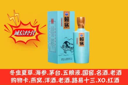 阳朔县回收赖茅