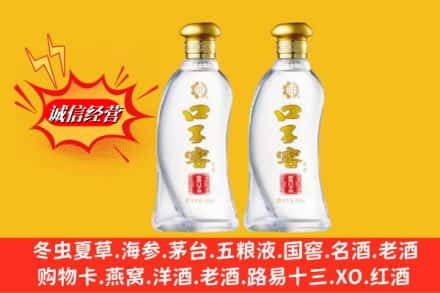 阳朔县回收口子窖