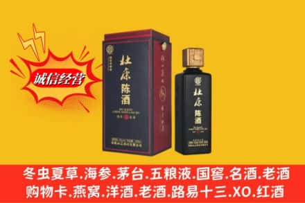 阳朔县回收杜康