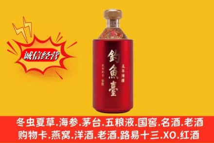 阳朔县名酒回收钓鱼台酒.jpg